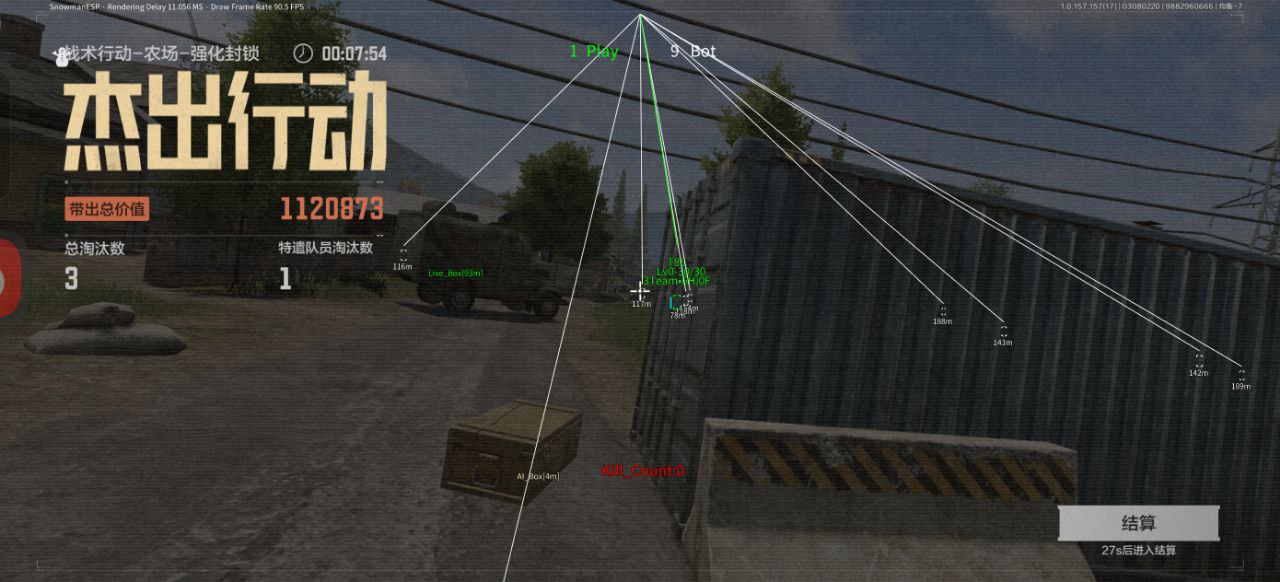 暗区突围神域辅助