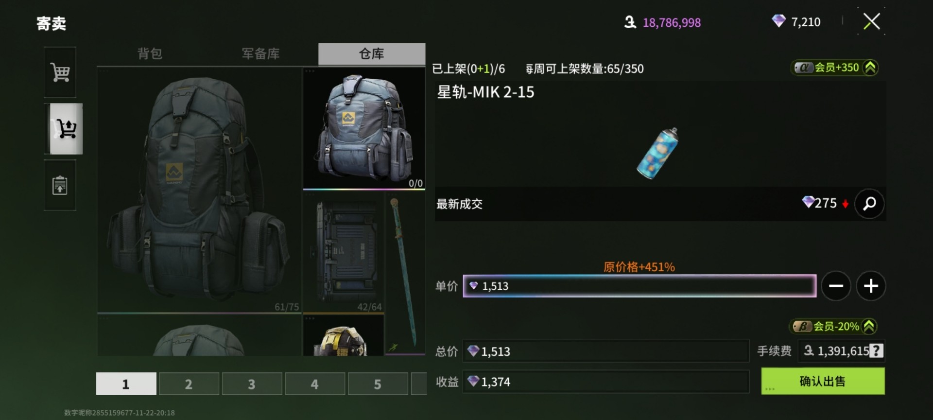 萤火突击天命外挂