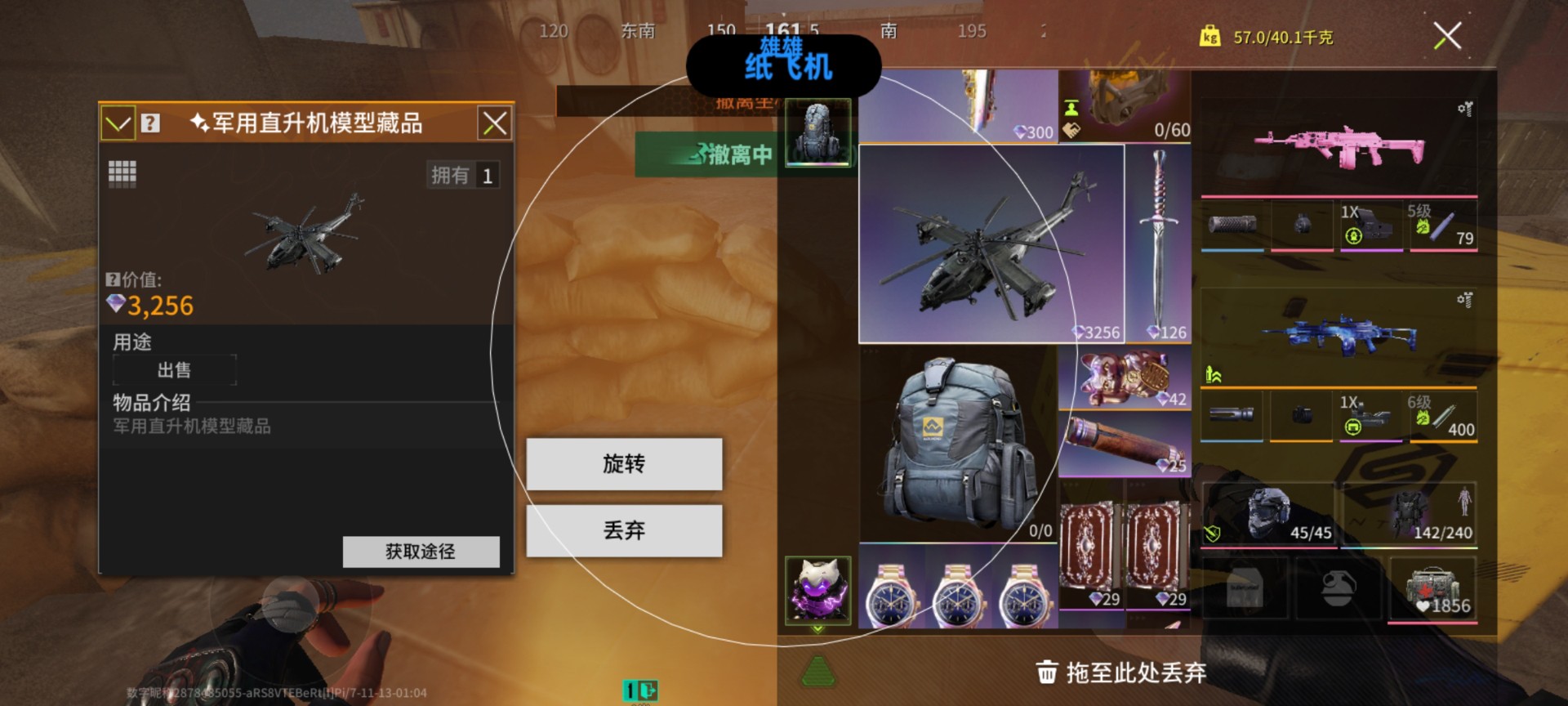 萤火突击顶尖辅助