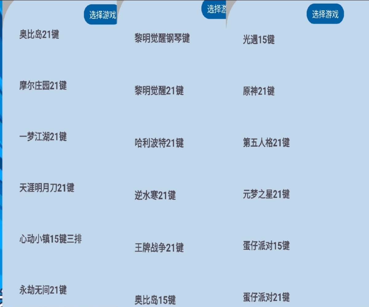 蛋仔派对野狼辅助