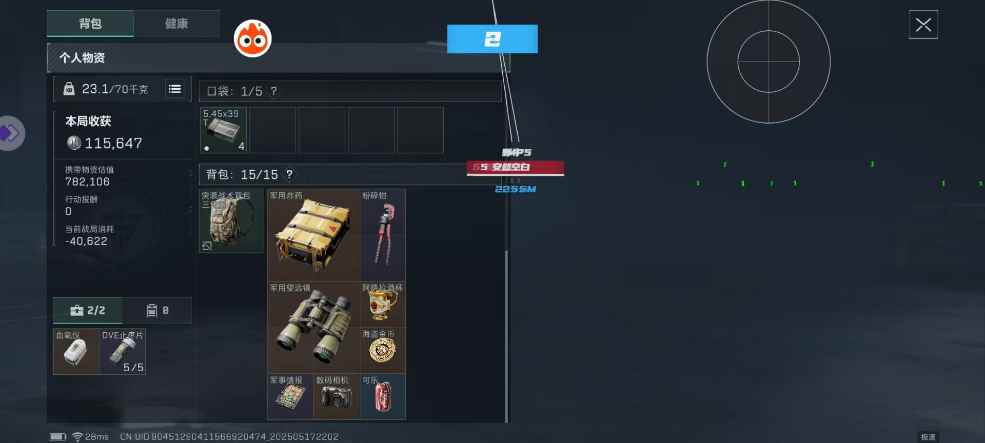 三角洲行动小米外挂