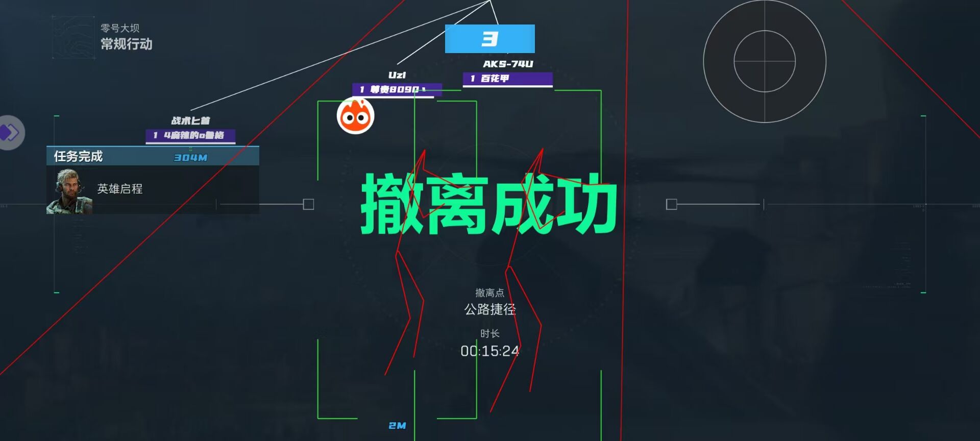 三角洲行动璀璨辅助