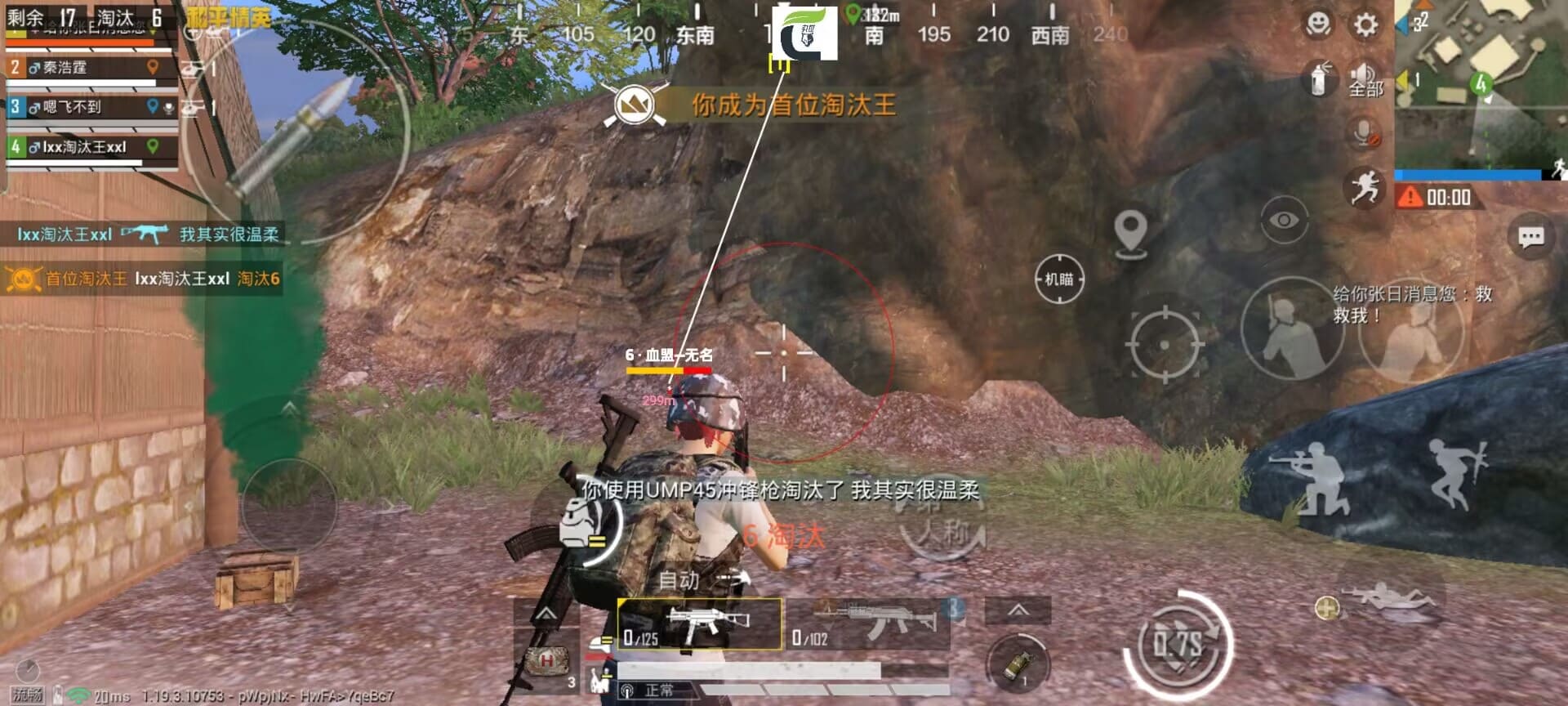 和平精英梅西外挂更新位纯一体直装版本