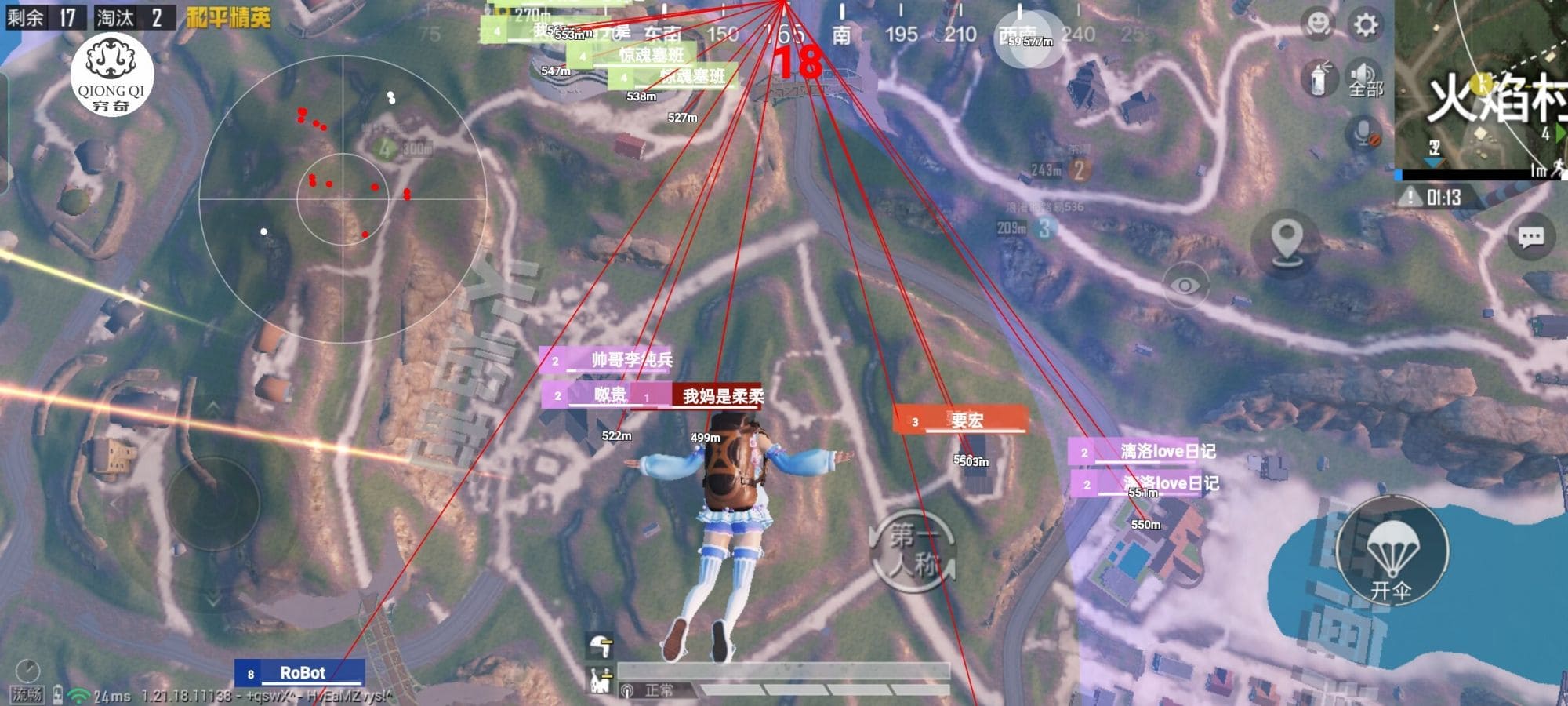 和平精英先行者直装