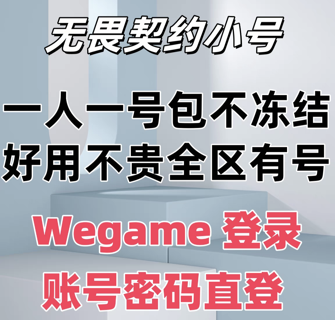 <strong>无畏契约pubg小号</strong>