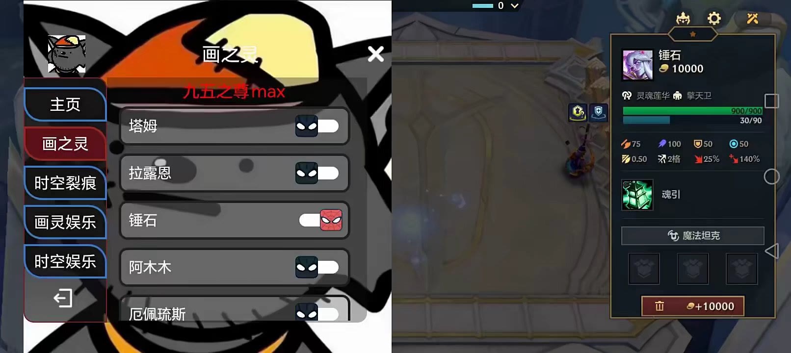 金铲铲骑士外挂