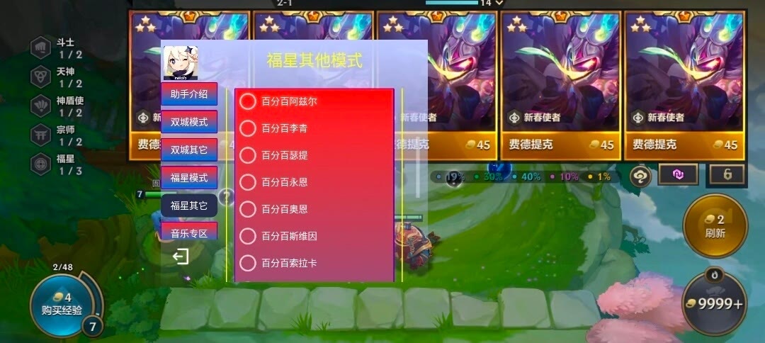 金铲铲加菲猫外挂