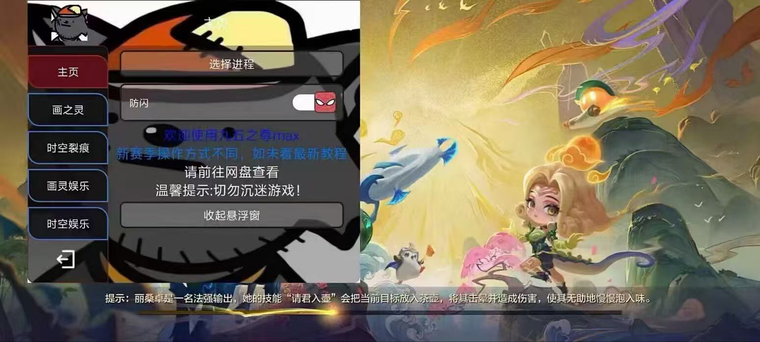 金铲铲喜羊羊辅助