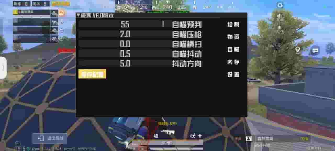 和平精英辅助直装《神之眼》辅助