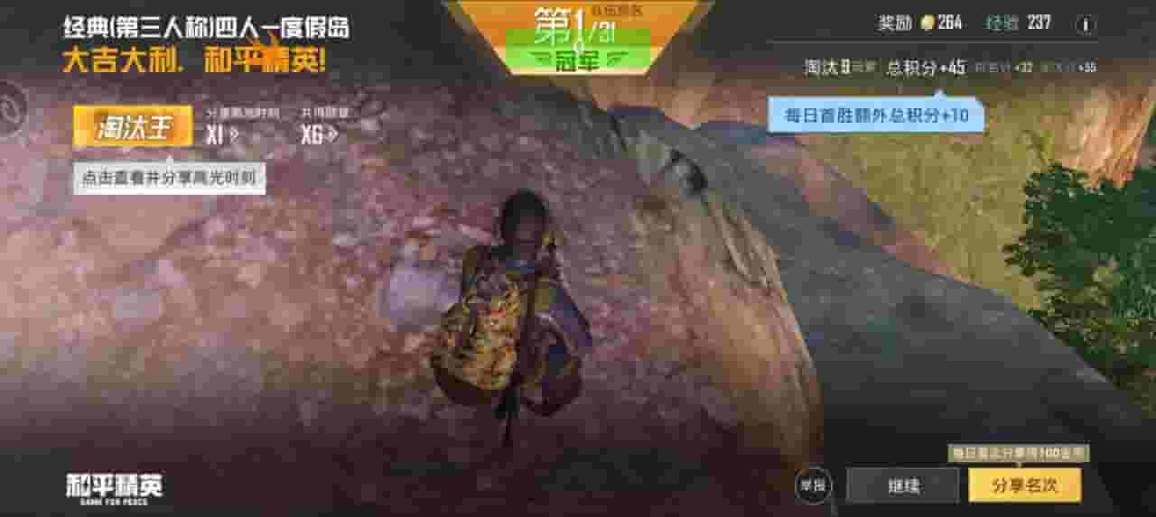 和平精英外挂《六公主》直装免root