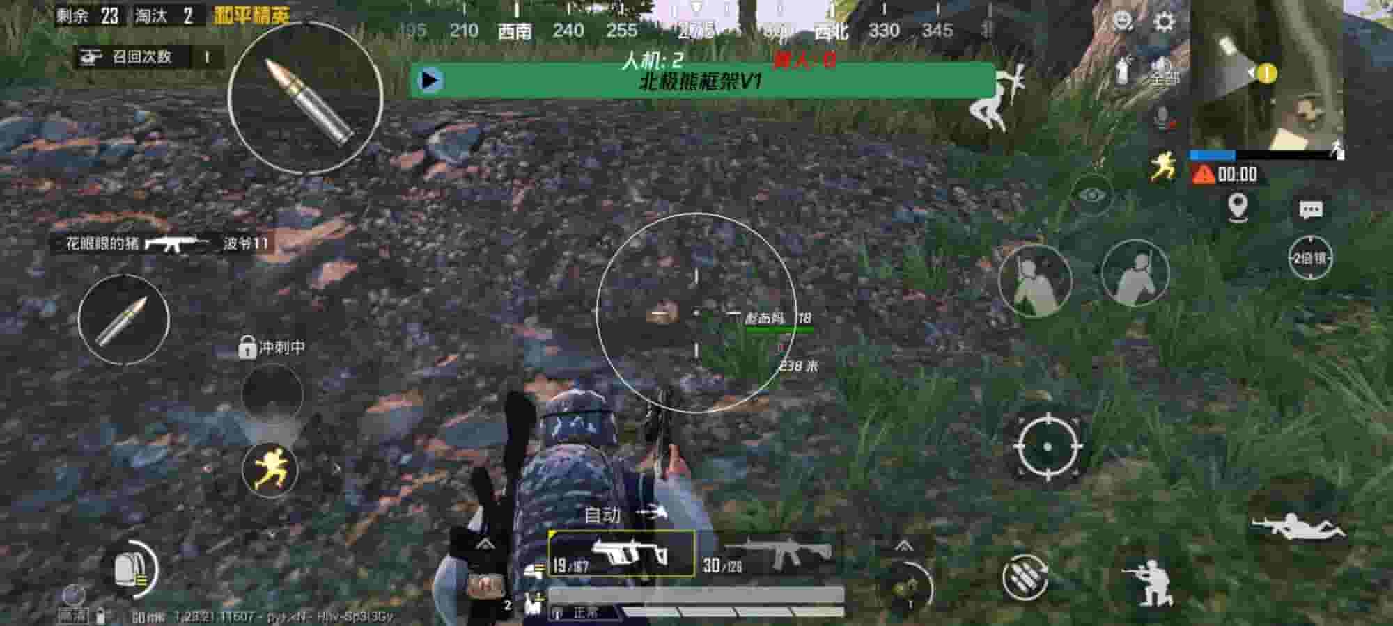 和平精英C罗辅助