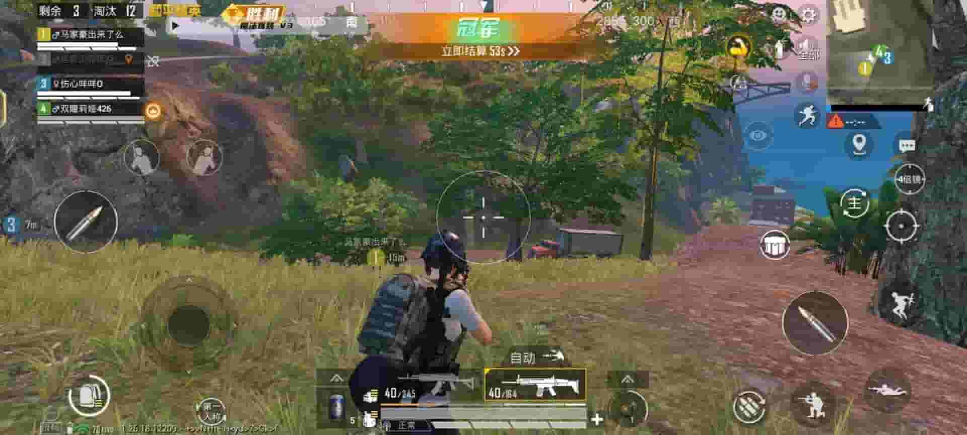 和平精英战斗机辅助