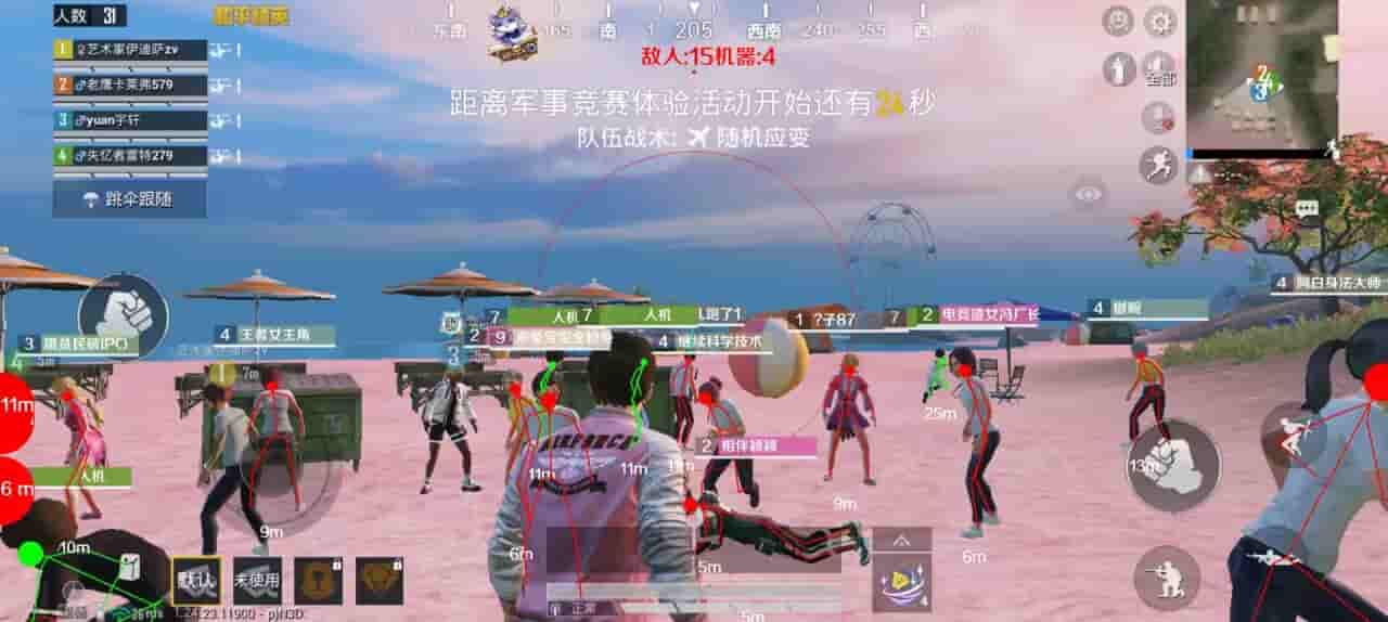 和平精英小土狗辅助