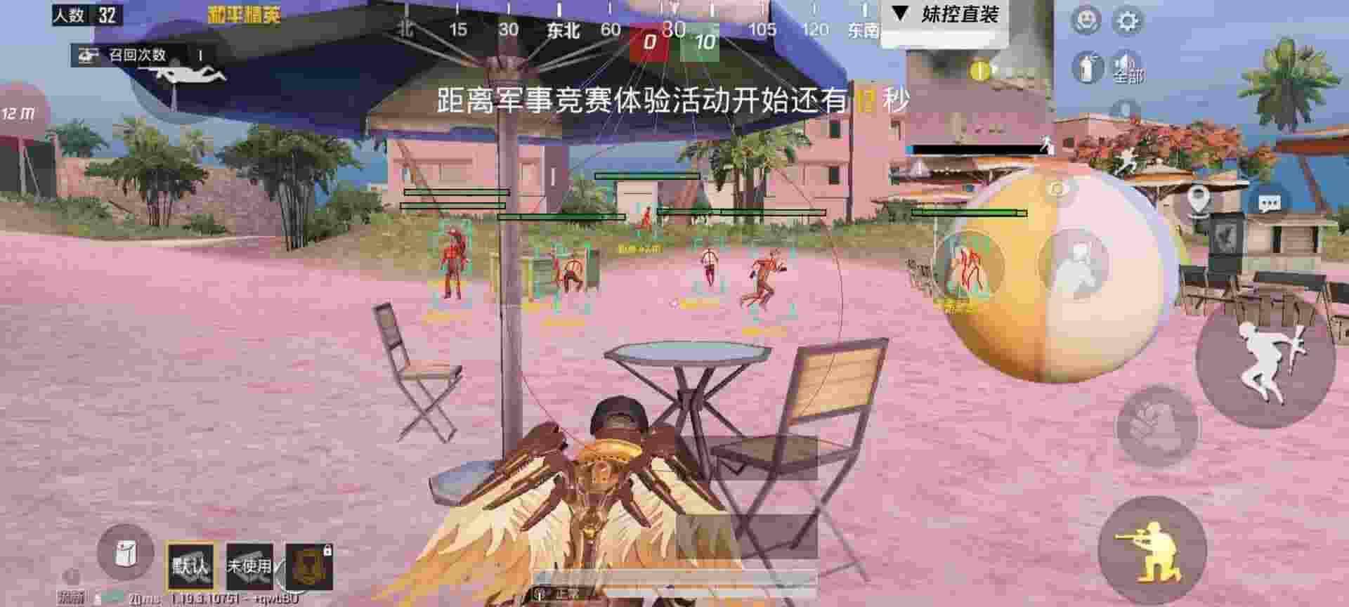 和平精英麦香外挂