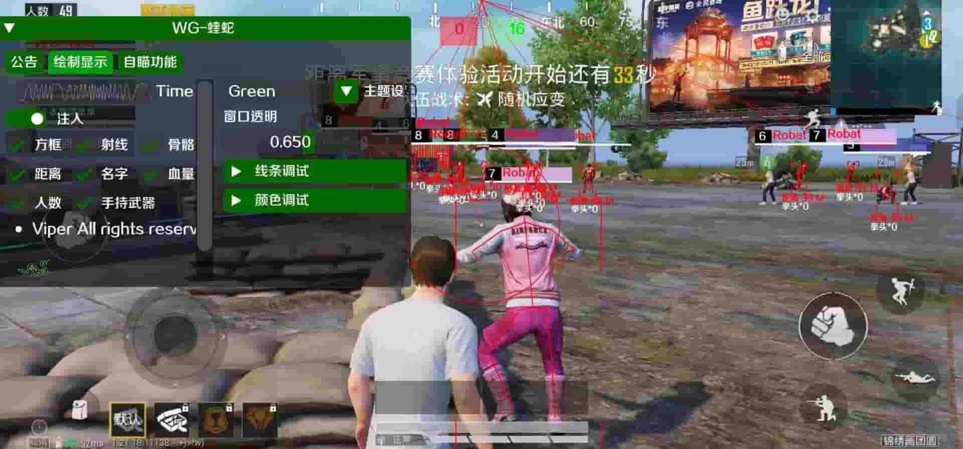 和平精英孤勇者外挂纯内部直装