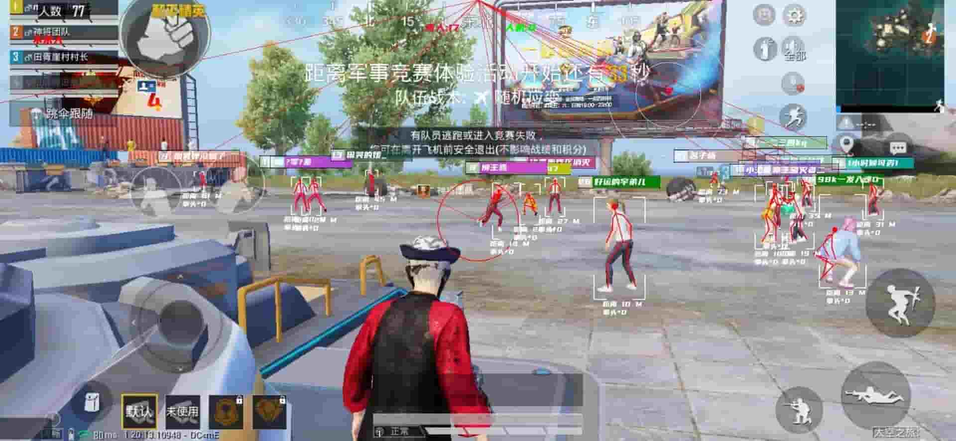 和平精英肯德基外挂