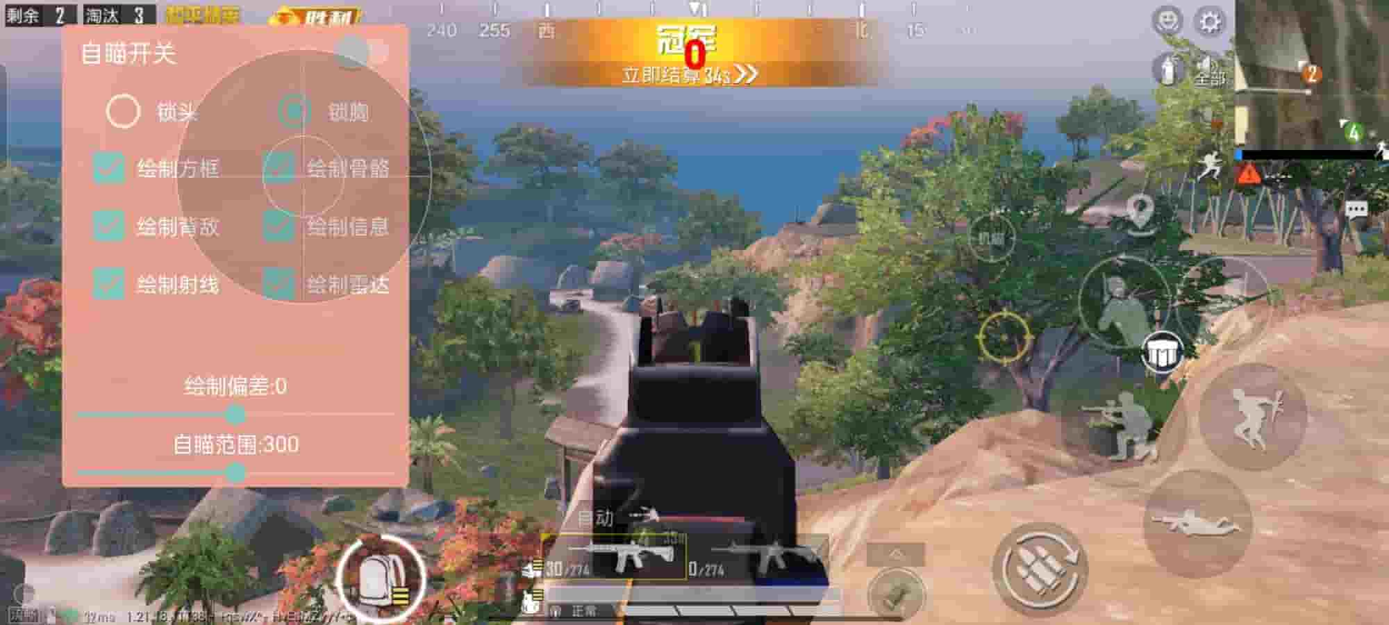 和平精英蛟龙辅助