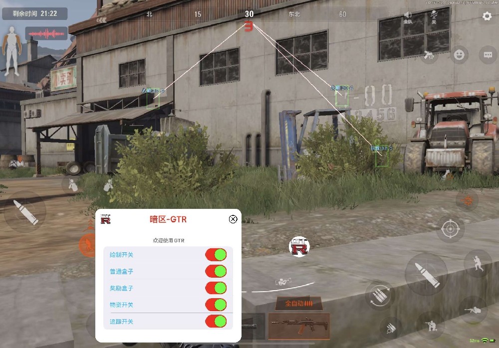 ios辅助暗区突围